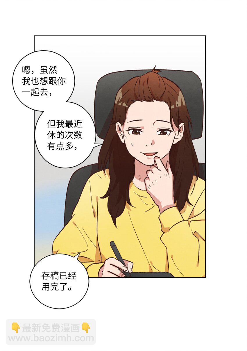 43 友利的担忧(1/2)-第43话