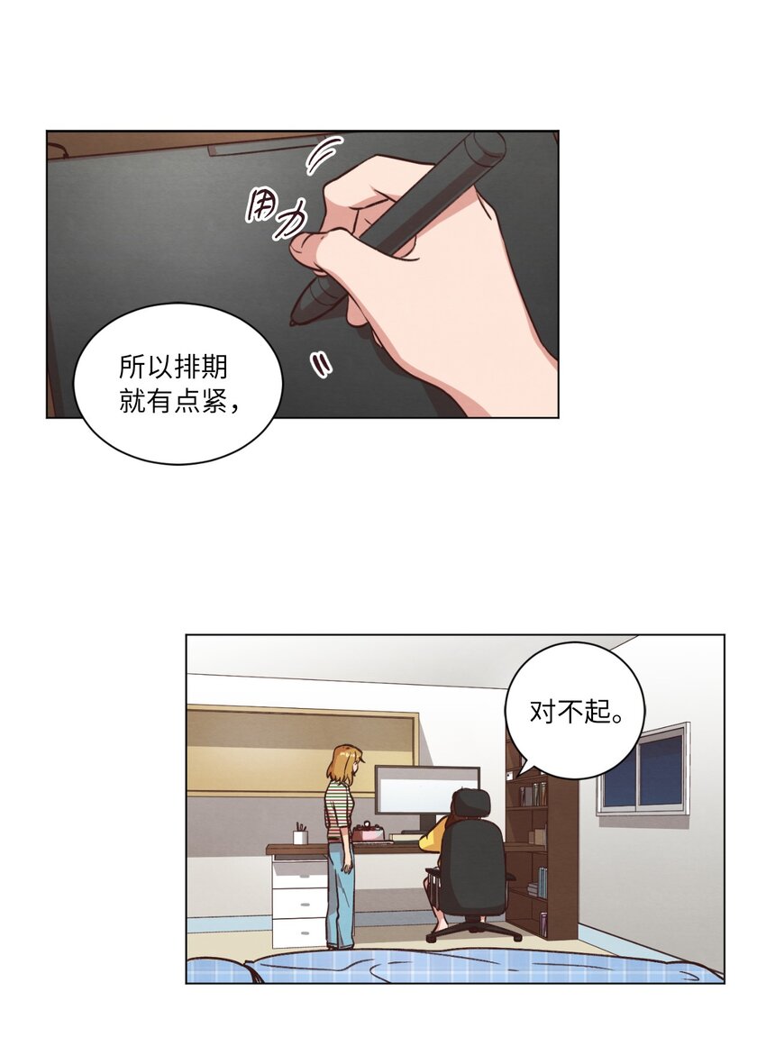 43 友利的担忧(1/2)-第43话