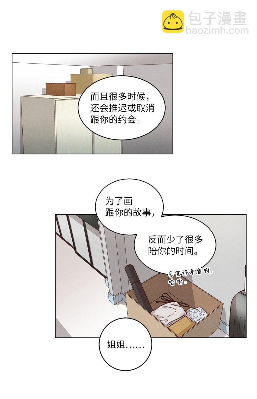 43 友利的担忧(1/2)-第43话
