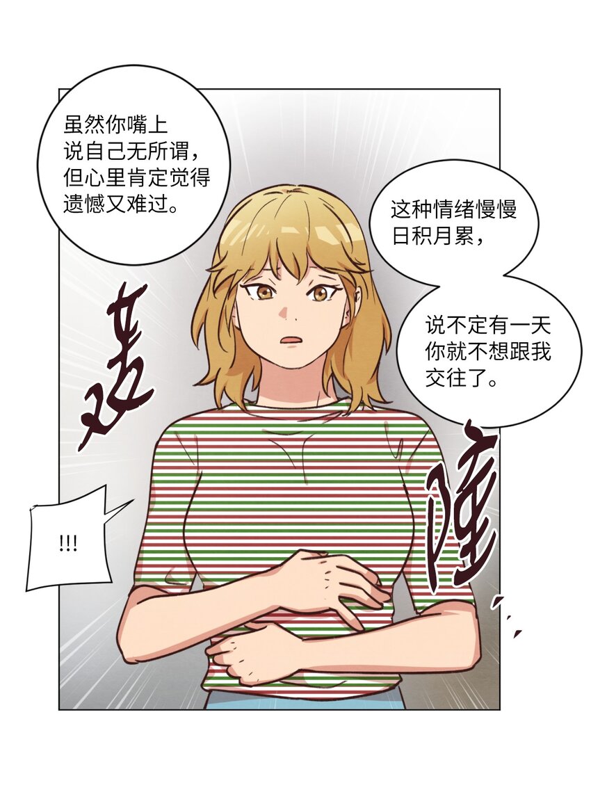 43 友利的担忧(1/2)-第43话