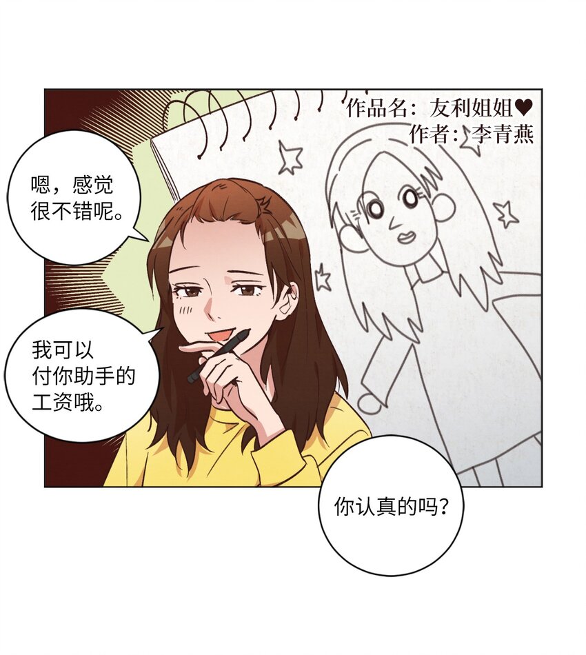 43 友利的担忧(1/2)-第43话