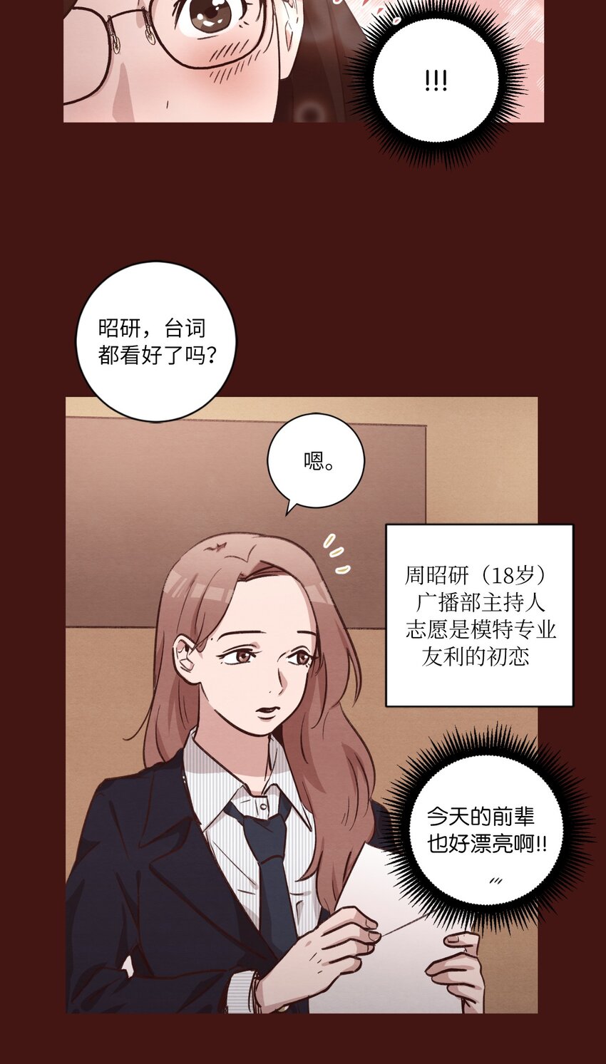 43 友利的担忧(1/2)-第43话