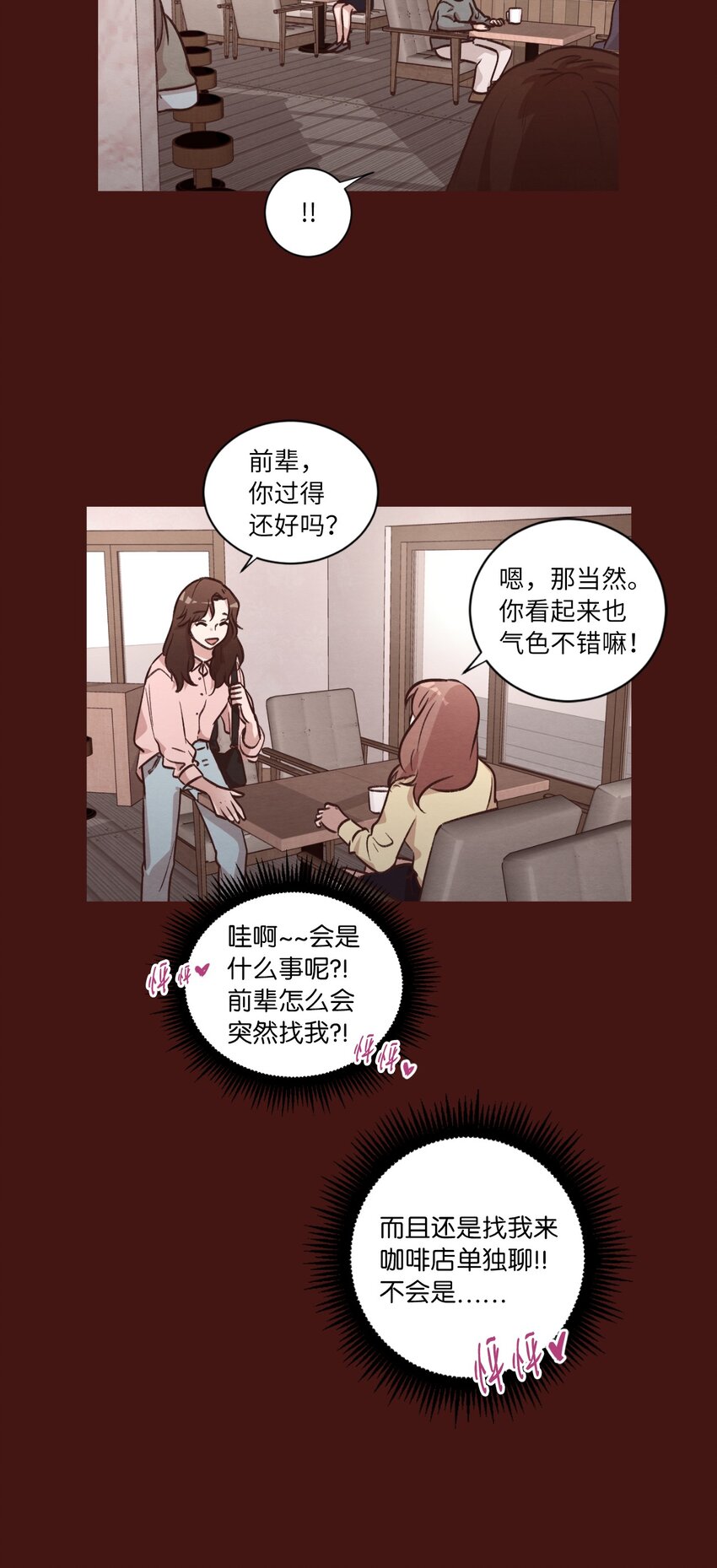 43 友利的担忧(1/2)-第43话