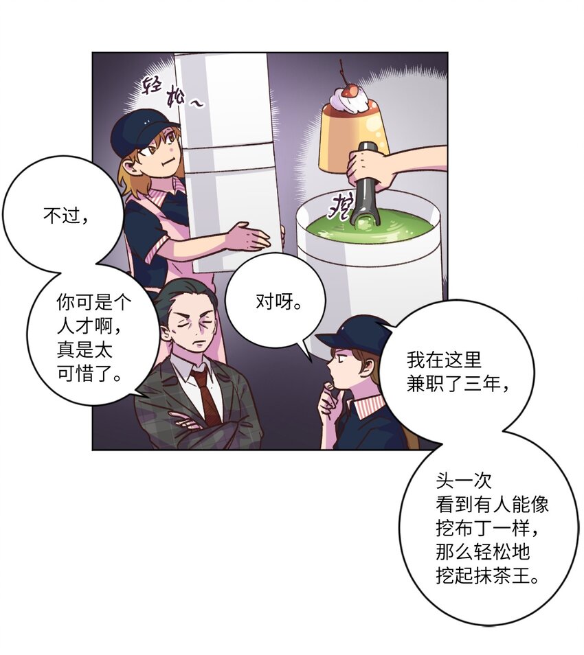 43 友利的担忧(1/2)-第43话