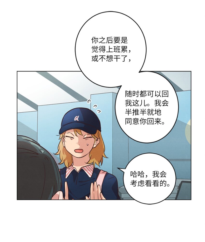 43 友利的担忧(1/2)-第43话