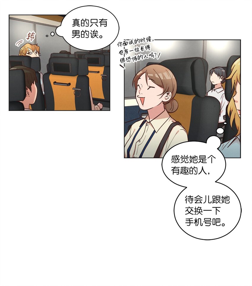45 新员工培训(1/2)-第45话