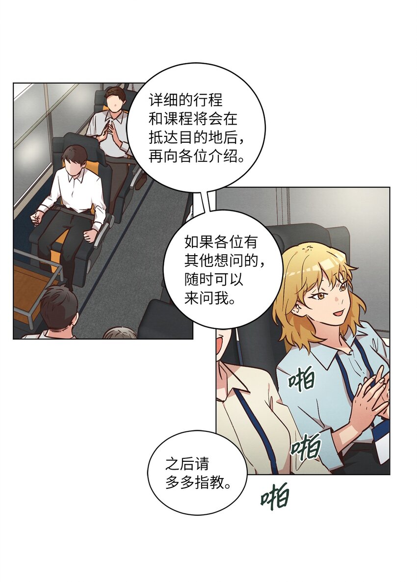 45 新员工培训(1/2)-第45话