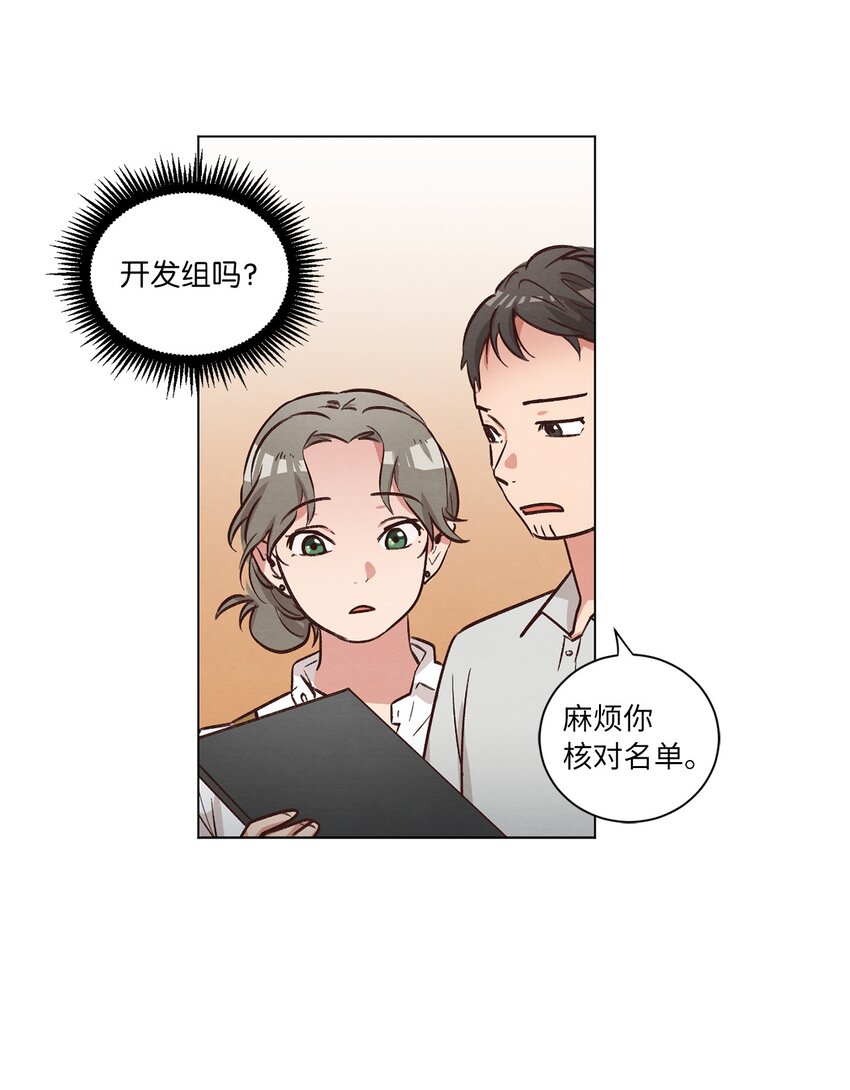 45 新员工培训(1/2)-第45话