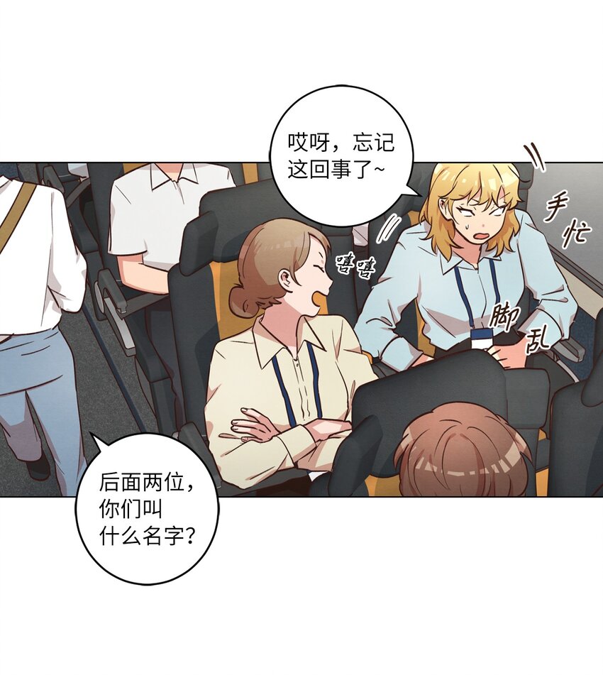 45 新员工培训(1/2)-第45话