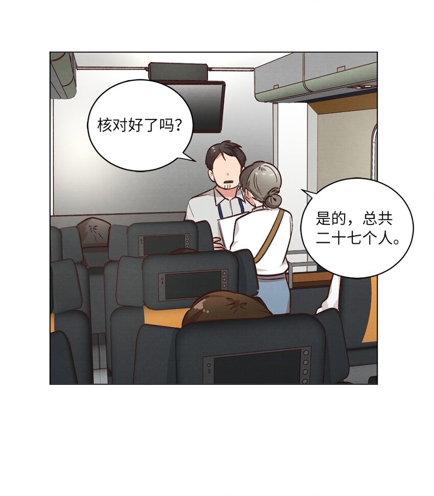 45 新员工培训(1/2)-第45话