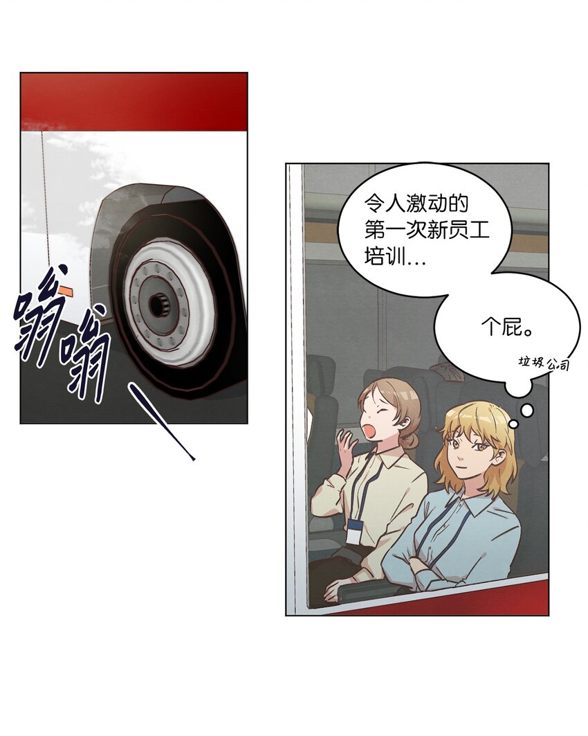 45 新员工培训(1/2)-第45话