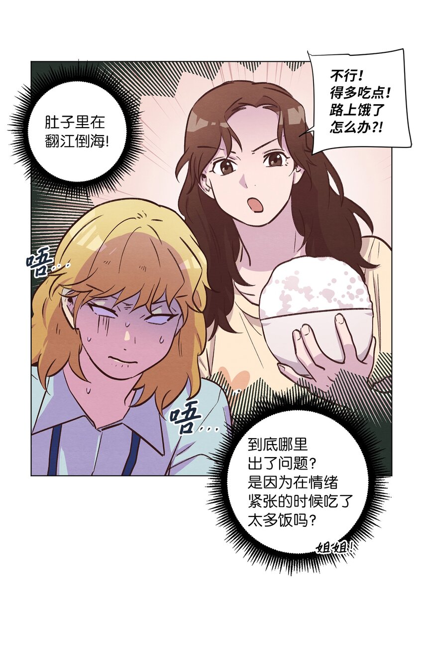 45 新员工培训(1/2)-第45话