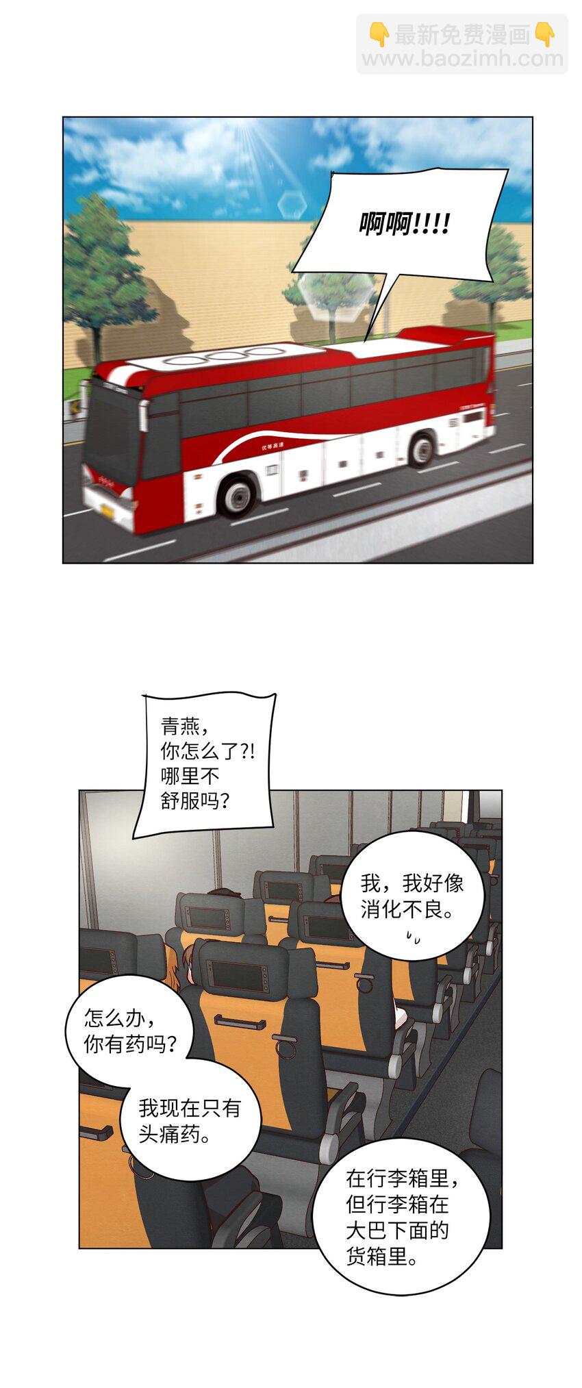 45 新员工培训(1/2)-第45话