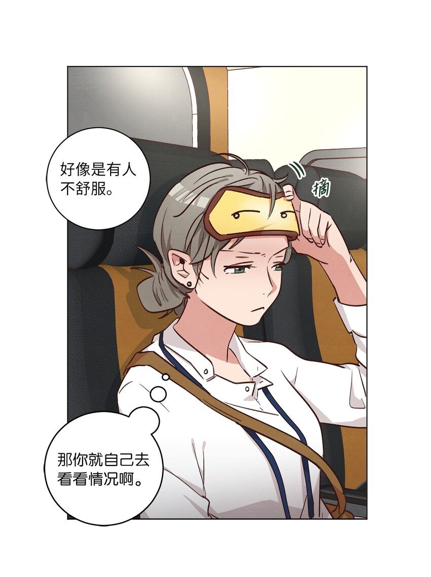 45 新员工培训(1/2)-第45话