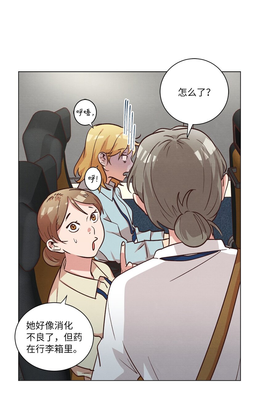 45 新员工培训(1/2)-第45话