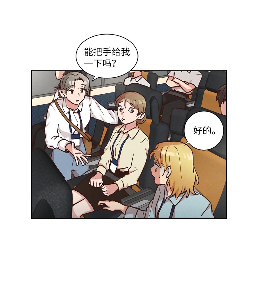 45 新员工培训(1/2)-第45话