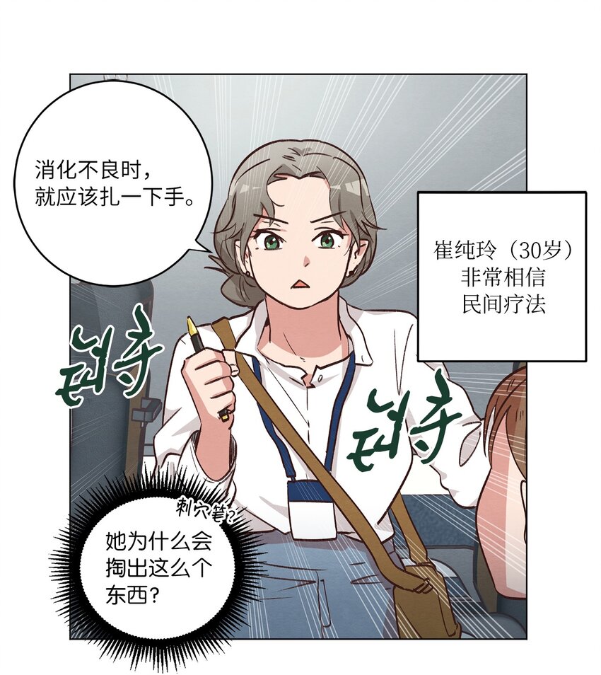 45 新员工培训(1/2)-第45话