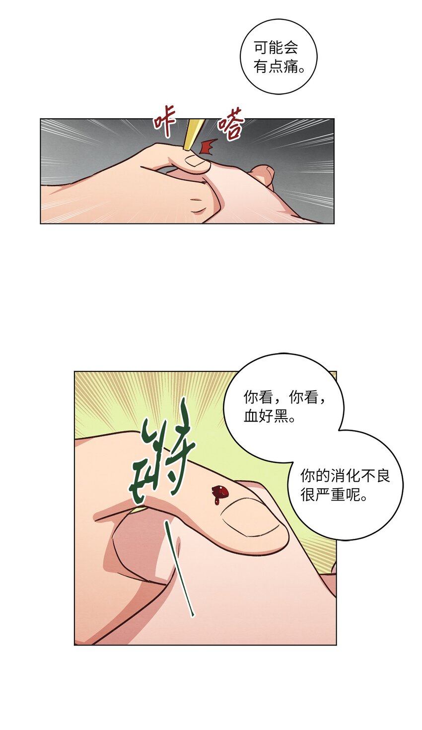 45 新员工培训(1/2)-第45话