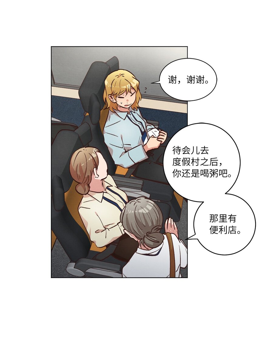 45 新员工培训(1/2)-第45话