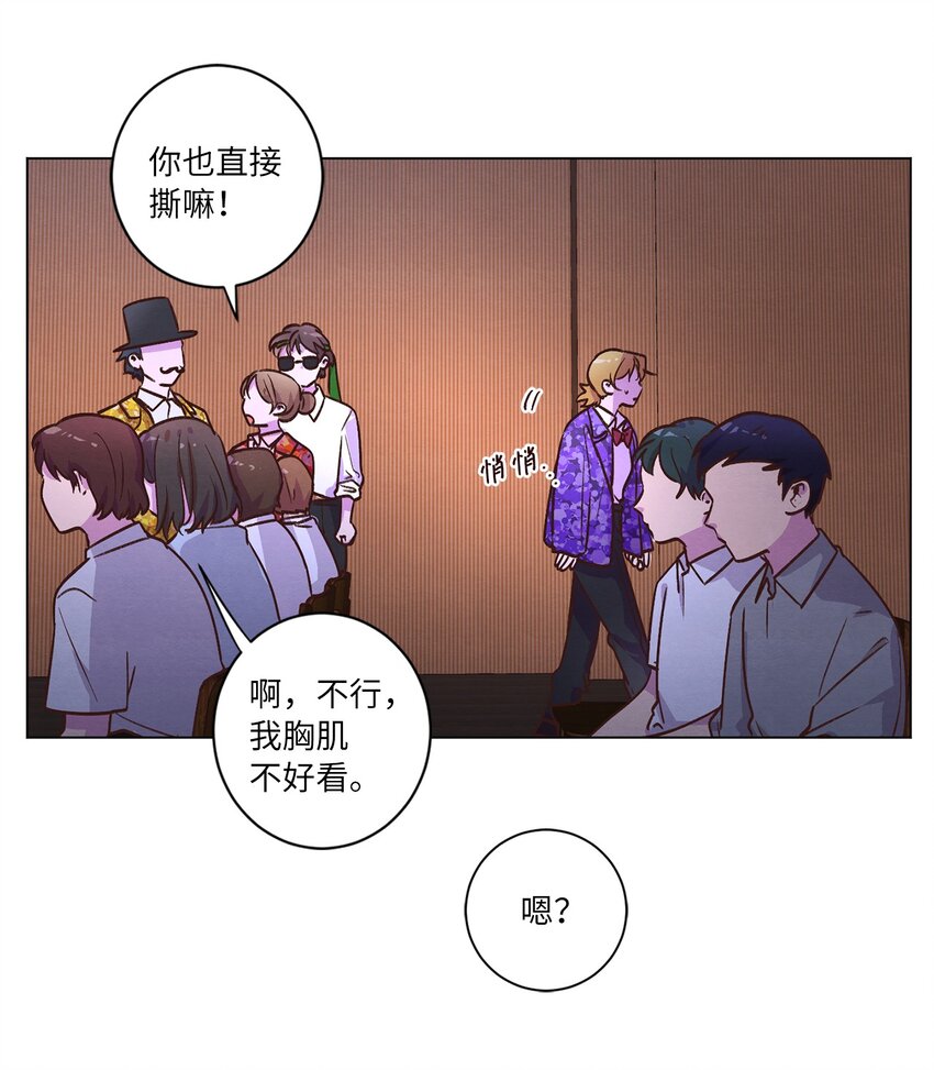 47 隐形富豪(1/2)-第47话