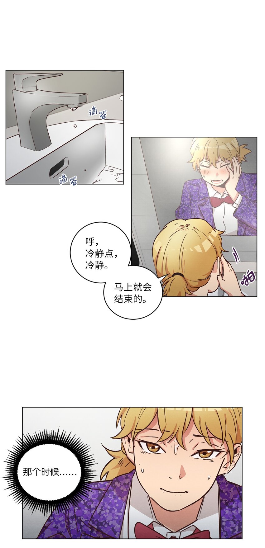 47 隐形富豪(1/2)-第47话