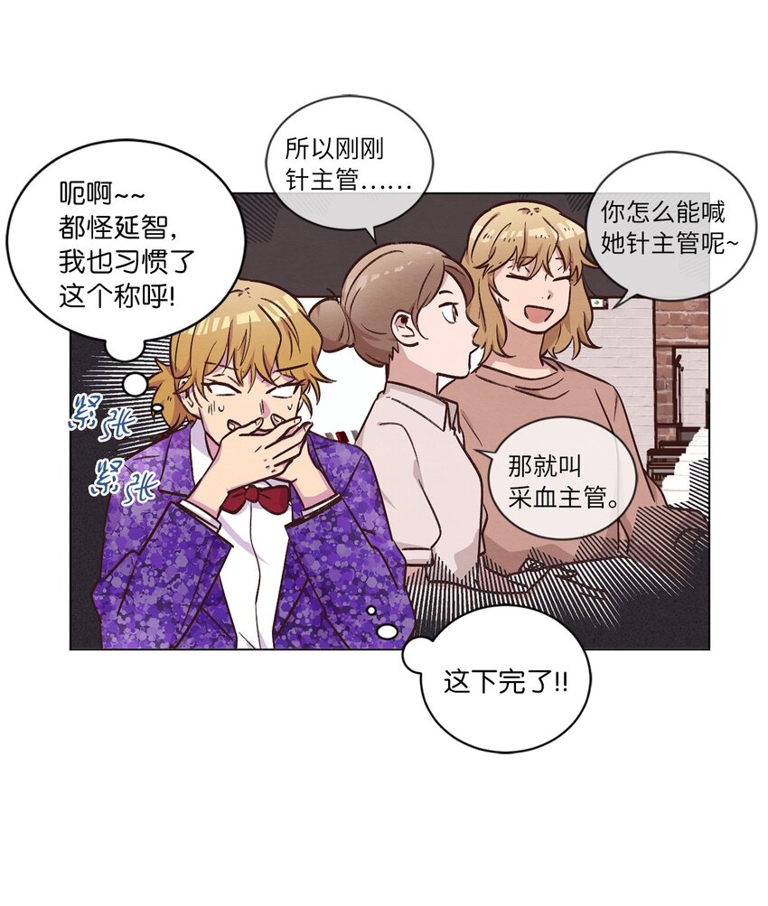 47 隐形富豪(1/2)-第47话