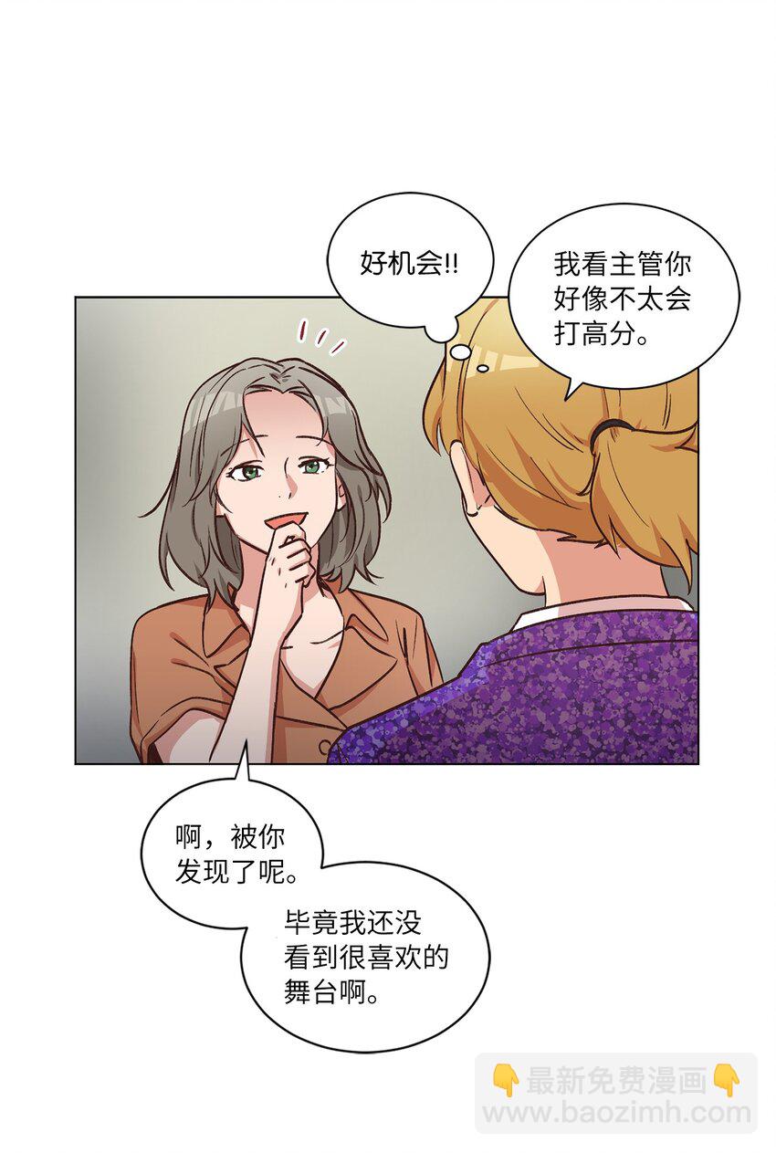 47 隐形富豪(1/2)-第47话