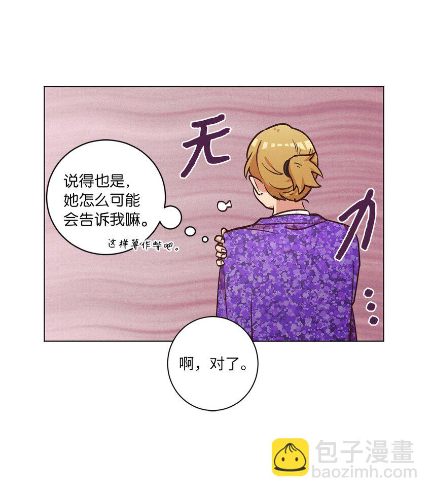 47 隐形富豪(1/2)-第47话