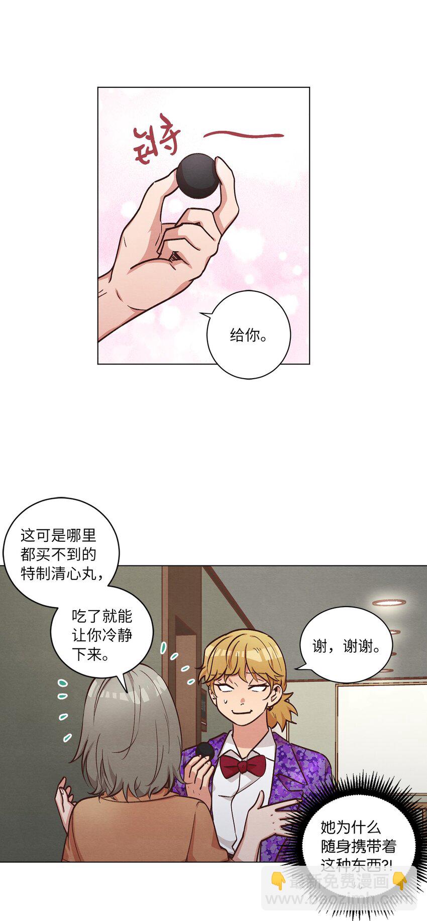47 隐形富豪(1/2)-第47话