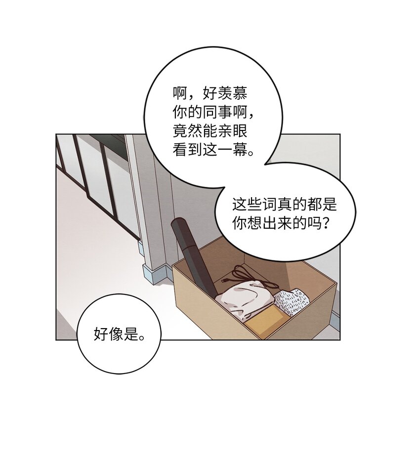 47 隐形富豪(1/2)-第47话