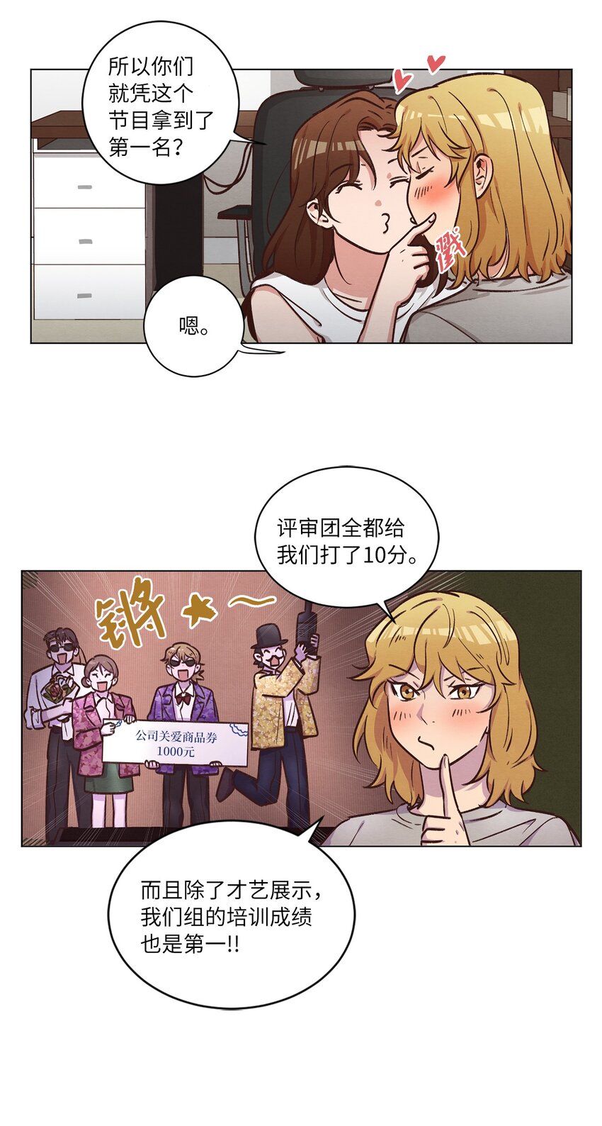 47 隐形富豪(1/2)-第47话