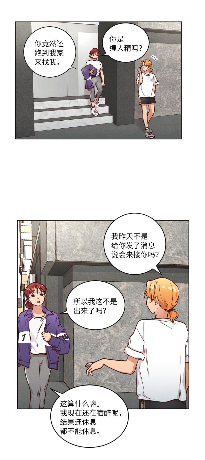 47 隐形富豪(1/2)-第47话