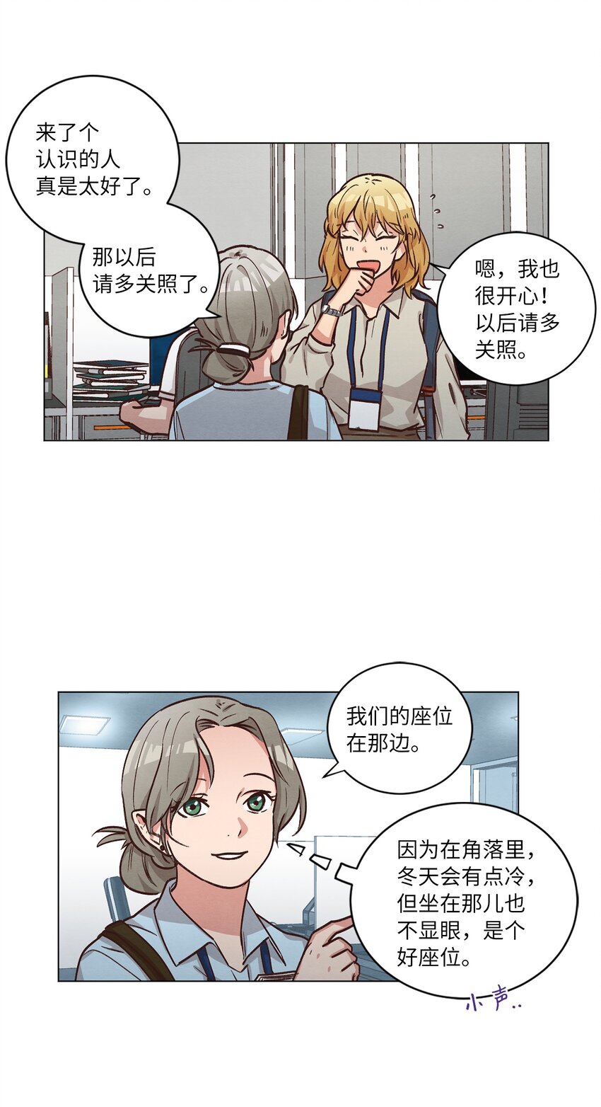 49 晚安(1/2)-第49话