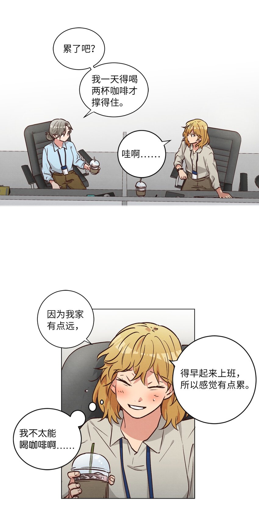49 晚安(1/2)-第49话