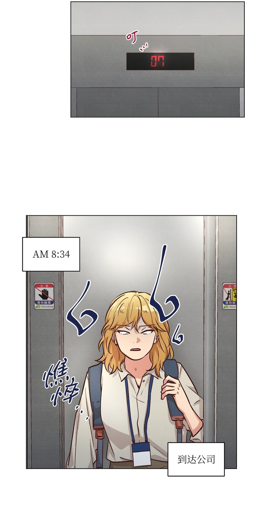 49 晚安(1/2)-第49话
