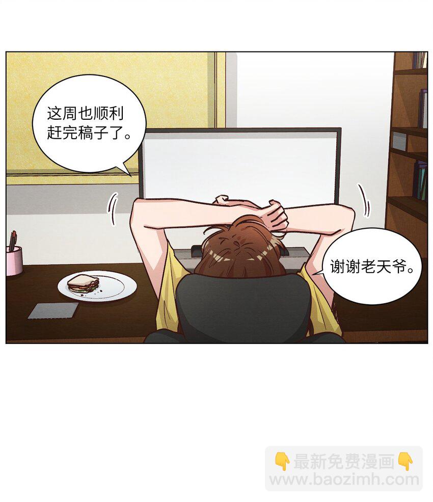 49 晚安(1/2)-第49话
