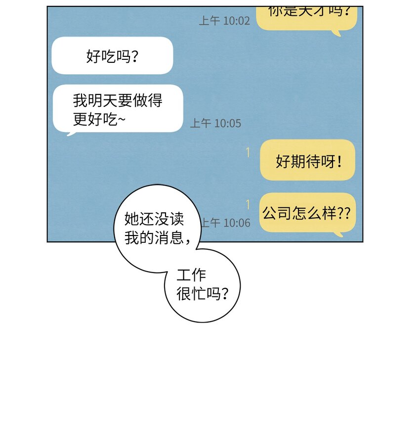 49 晚安(1/2)-第49话