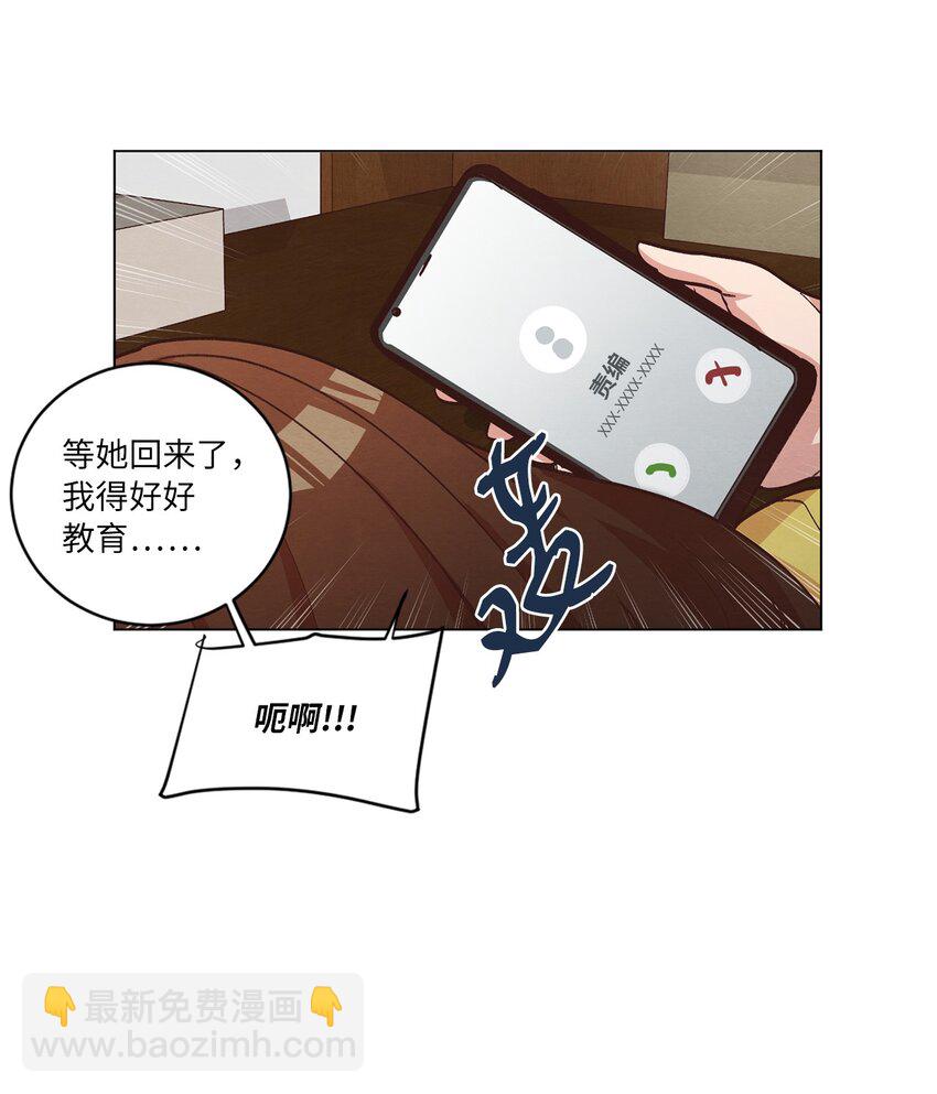 49 晚安(1/2)-第49话