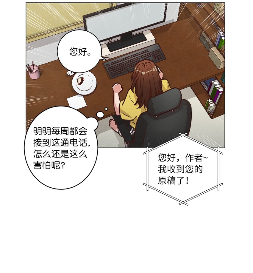 49 晚安(1/2)-第49话