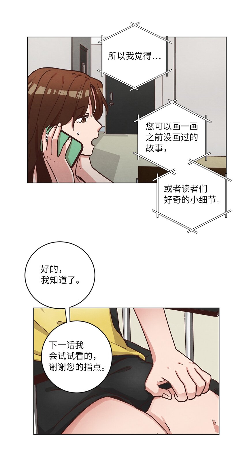 49 晚安(1/2)-第49话