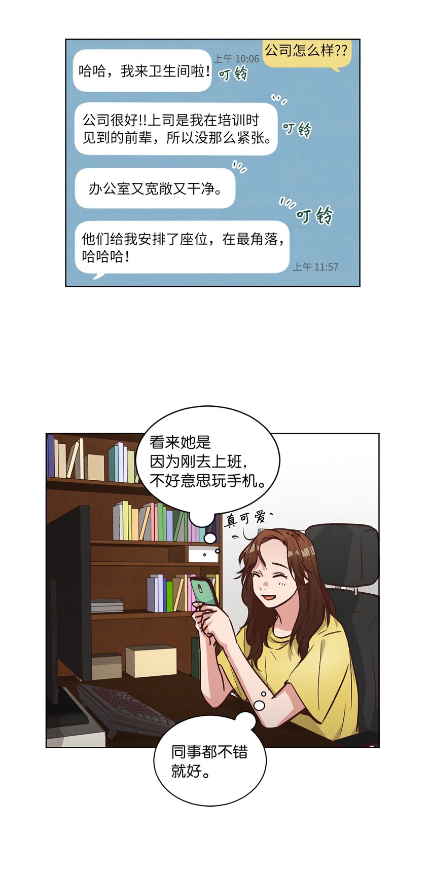 49 晚安(1/2)-第49话
