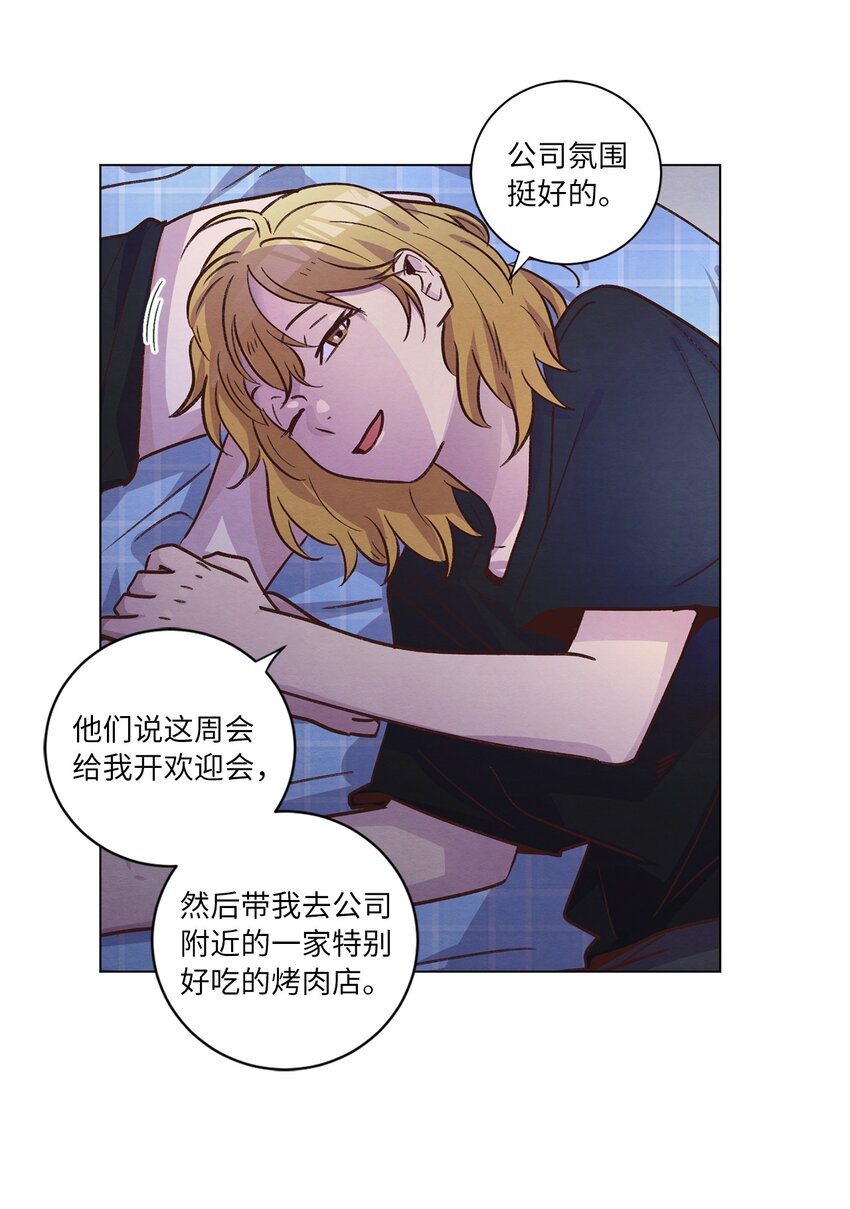 49 晚安(1/2)-第49话