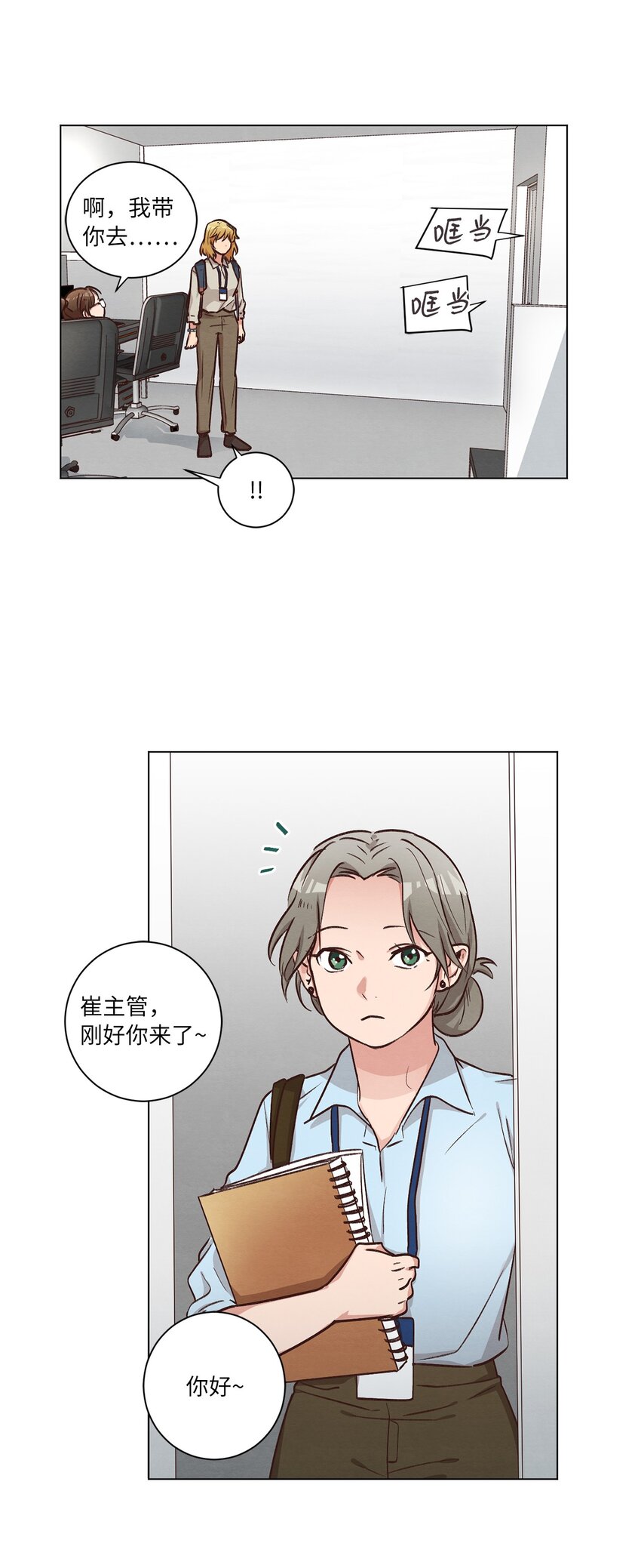 49 晚安(1/2)-第49话