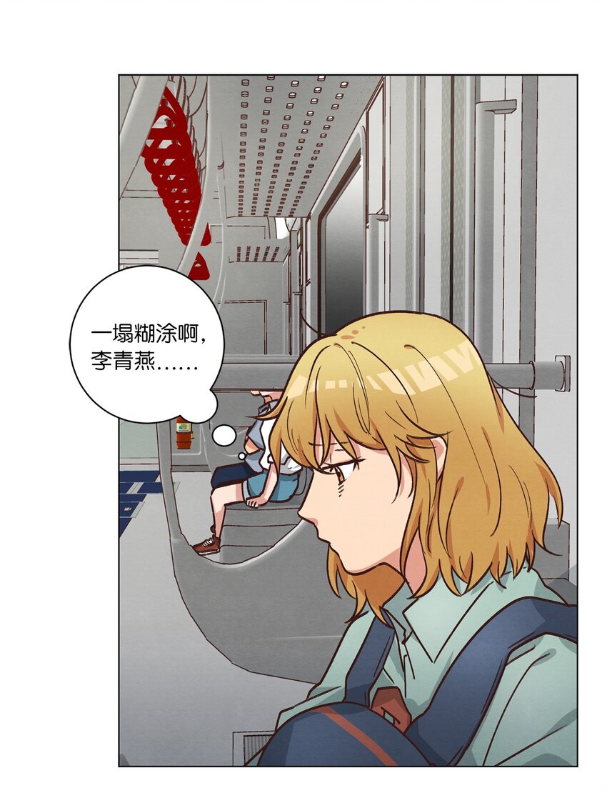 51 从公司醒来(1/2)-第51话