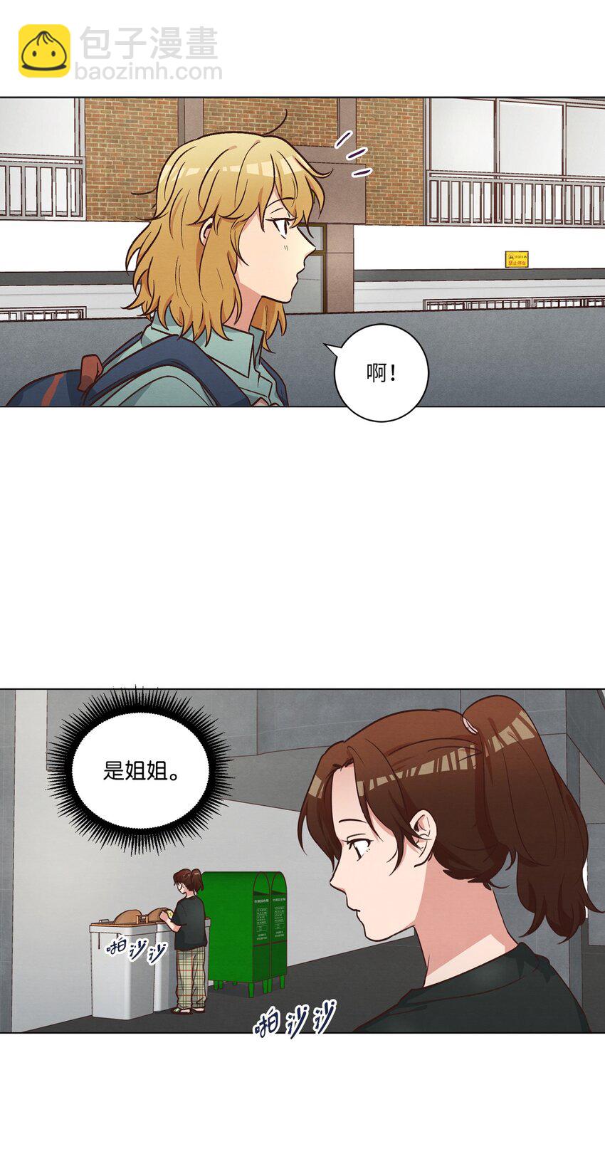 51 从公司醒来(1/2)-第51话