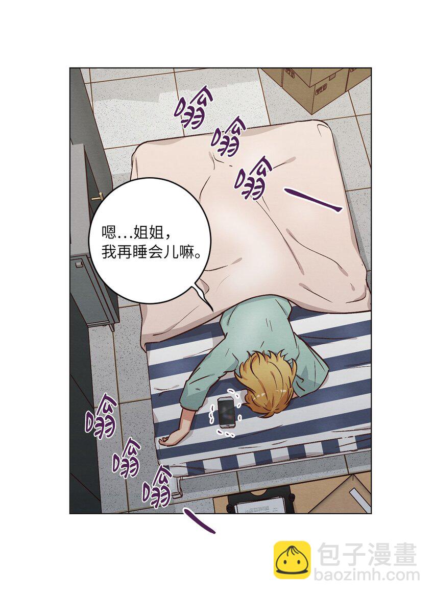 51 从公司醒来(1/2)-第51话