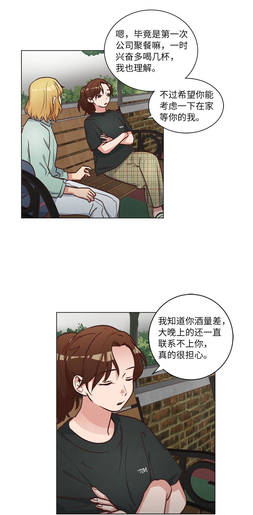 51 从公司醒来(1/2)-第51话
