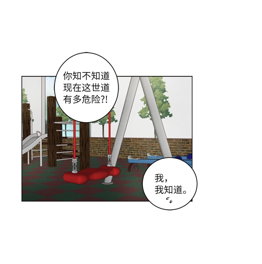 51 从公司醒来(1/2)-第51话