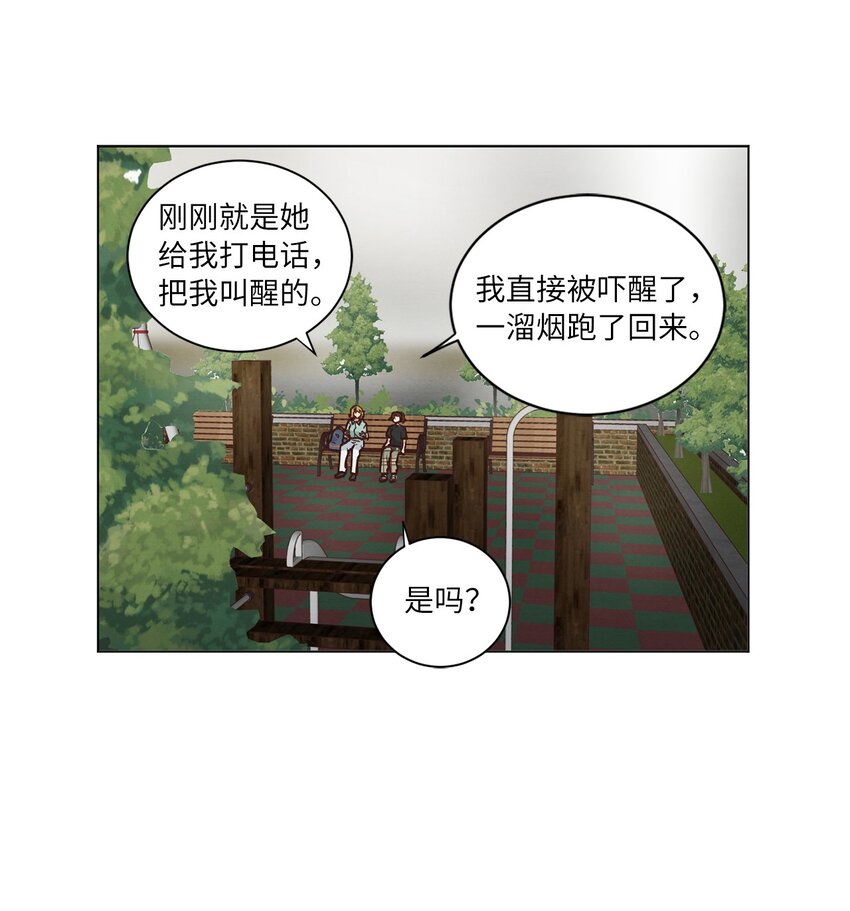 51 从公司醒来(1/2)-第51话