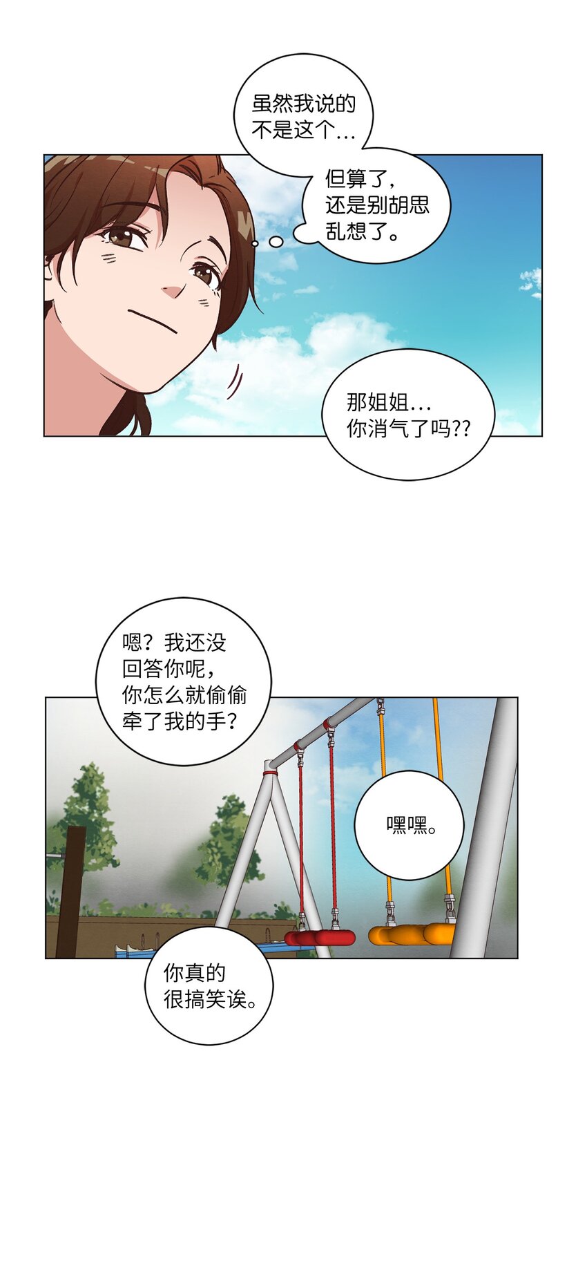 51 从公司醒来(1/2)-第51话